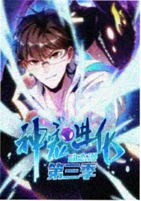 折星少年 动画封面